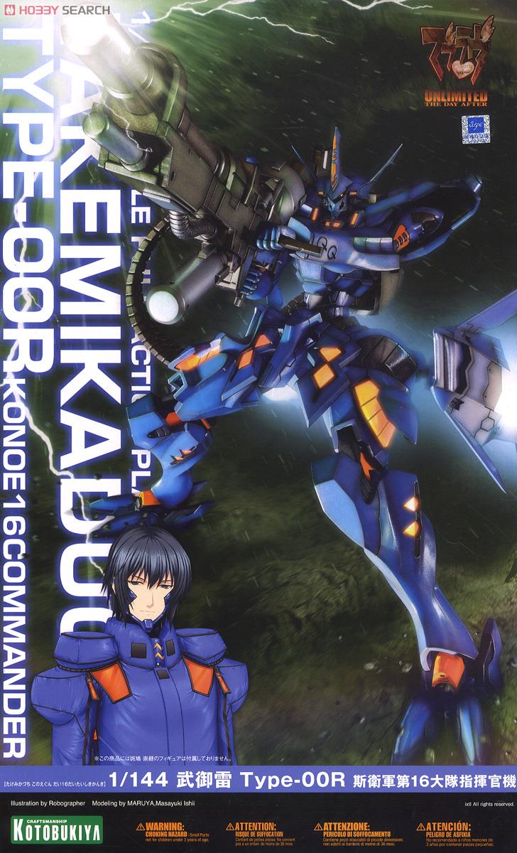 Takemikazuchi Type-00R Imperial Royal Guard, 16th Battalion Commander Machine 1/144 (Muv-Luv)