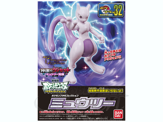 Pokemon Plamo Mewtwo