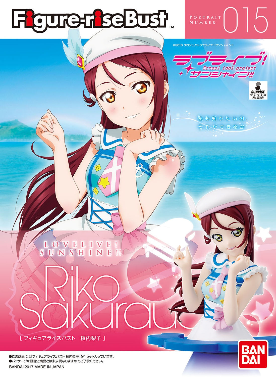 Figure-rise Bust Love Live! Sunshine!! Riko Sakurauchi