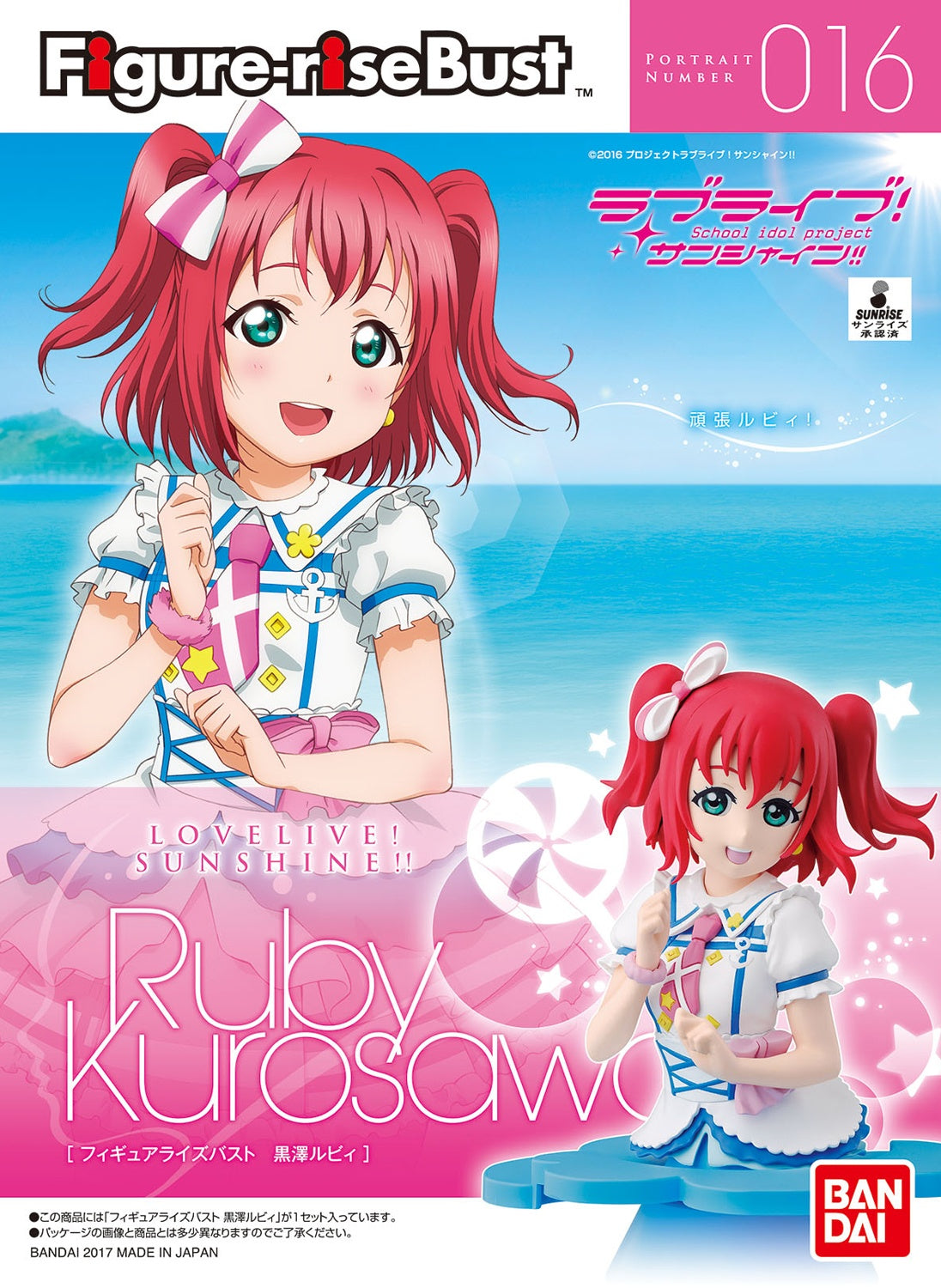 Figure-rise Bust Love Live! Sunshine!! Ruby Kurosawa