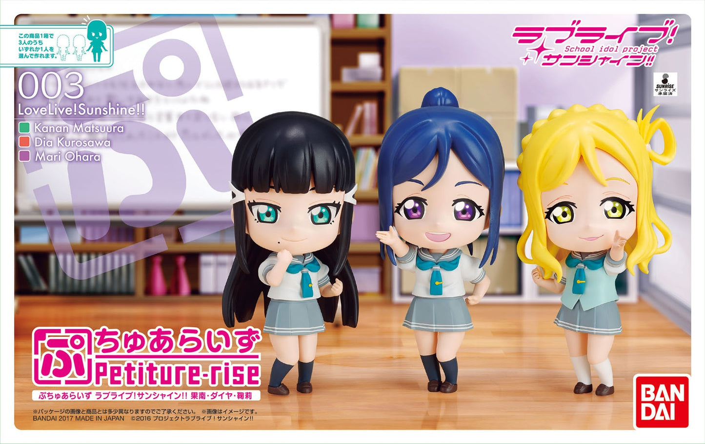 Petiture-rise Love Live! Sunshine!! Kanan, Dia, Mari