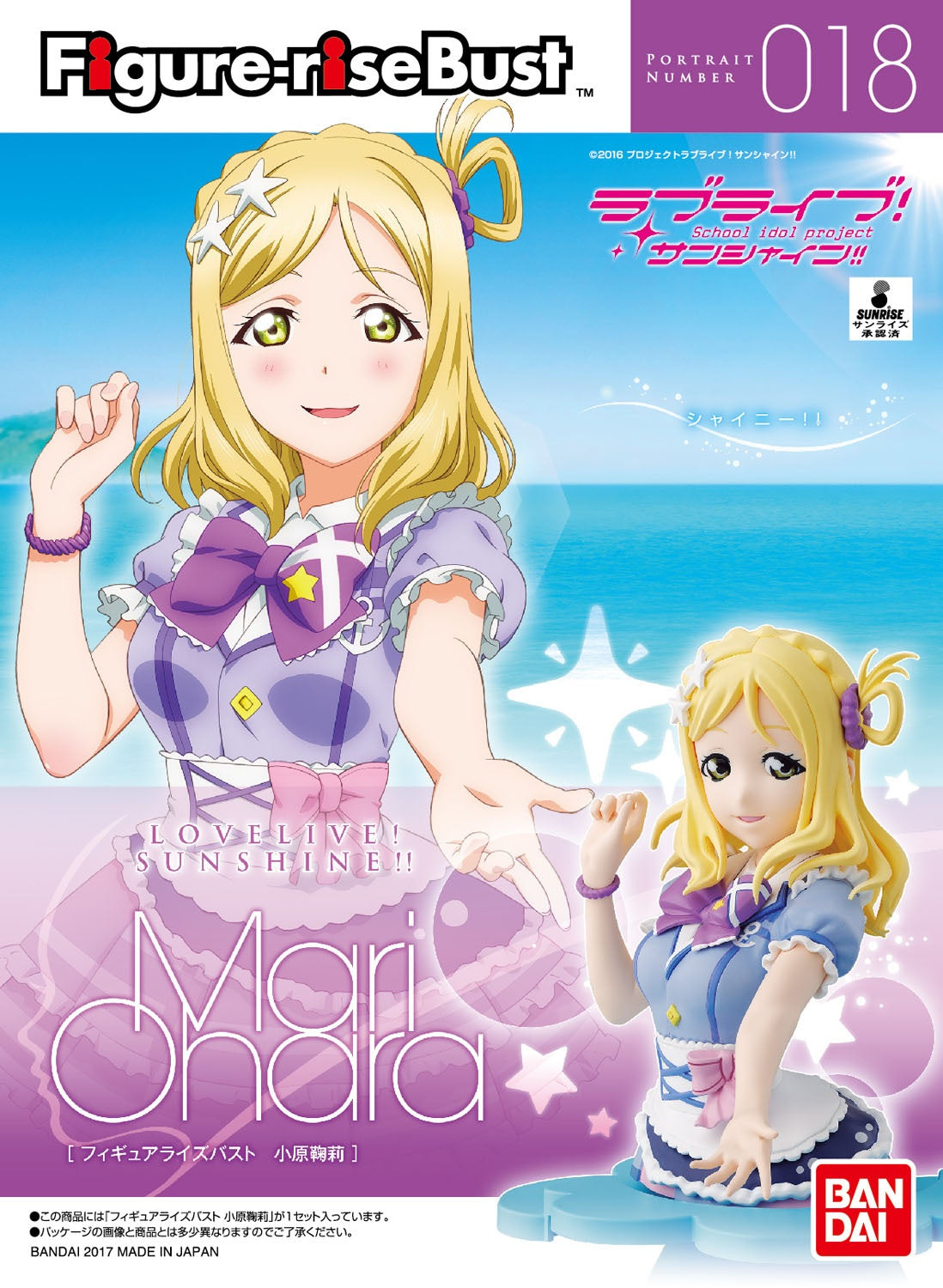 Figure-rise Bust Love Live! Sunshine!! Ohara Mari