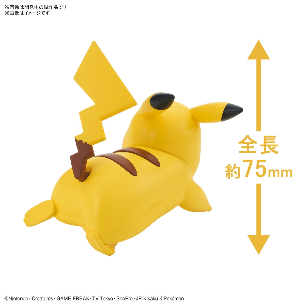 Pokemon Plastic Model Collection Quick !! 03 Pikachu Battle Pose