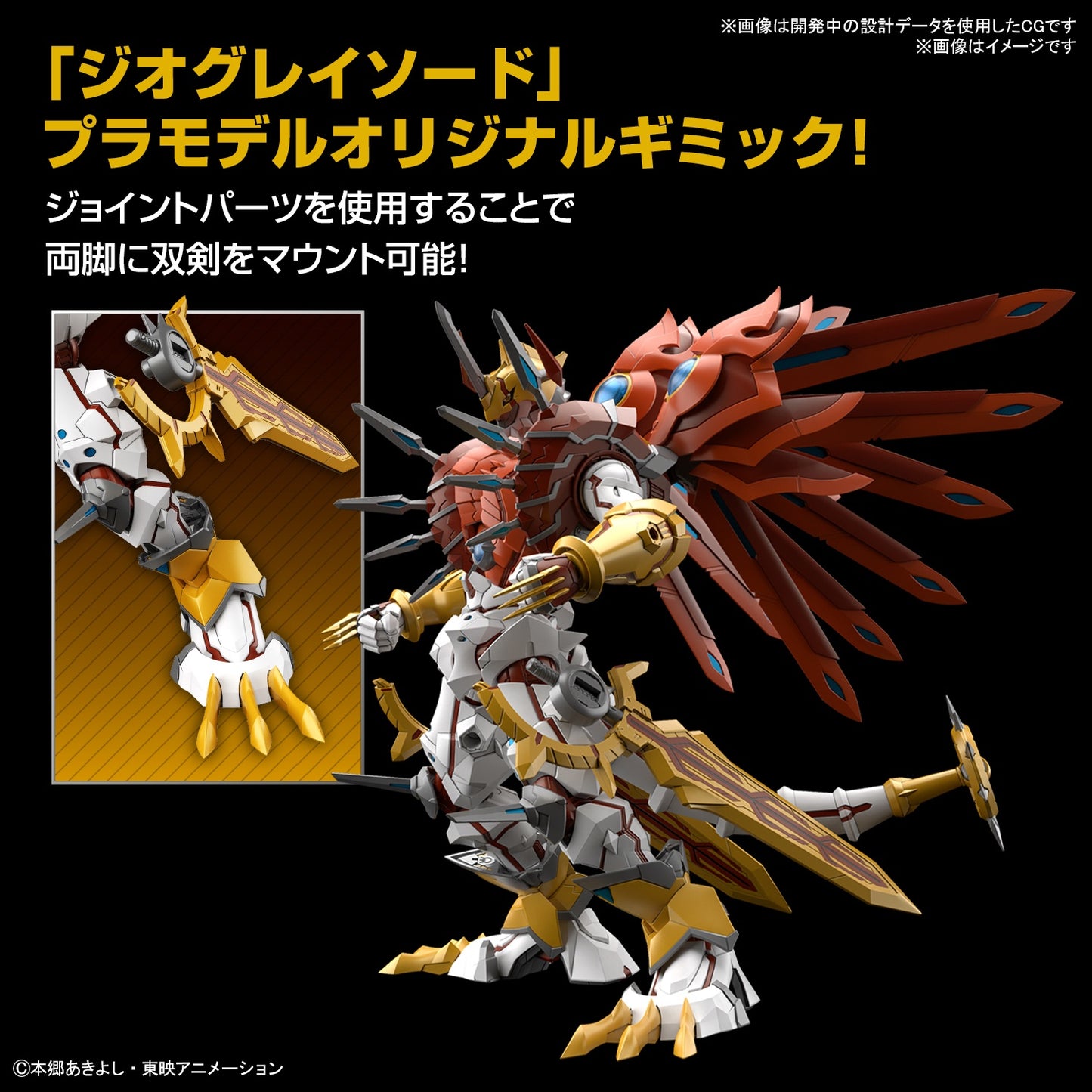 Figure-rise Standard Amplified ShineGreymon (Digimon)