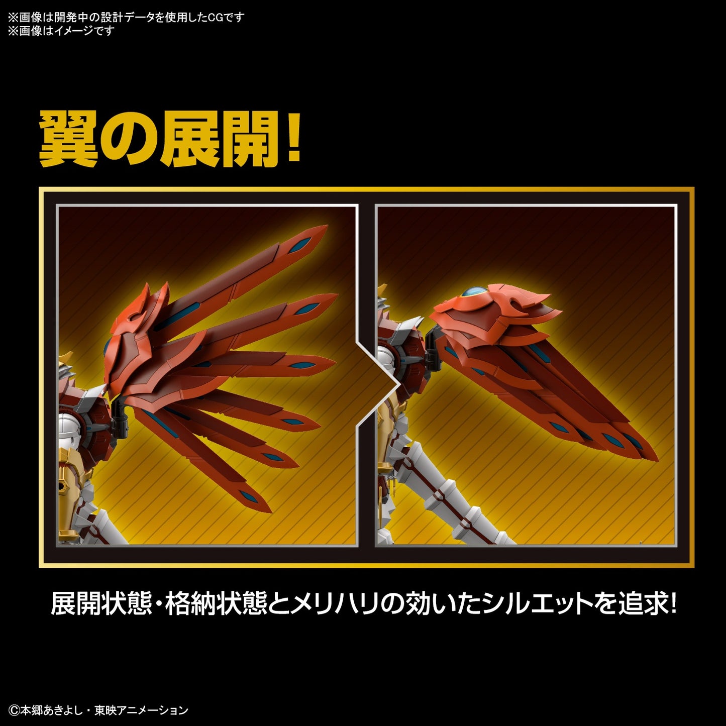 Figure-rise Standard Amplified ShineGreymon (Digimon)