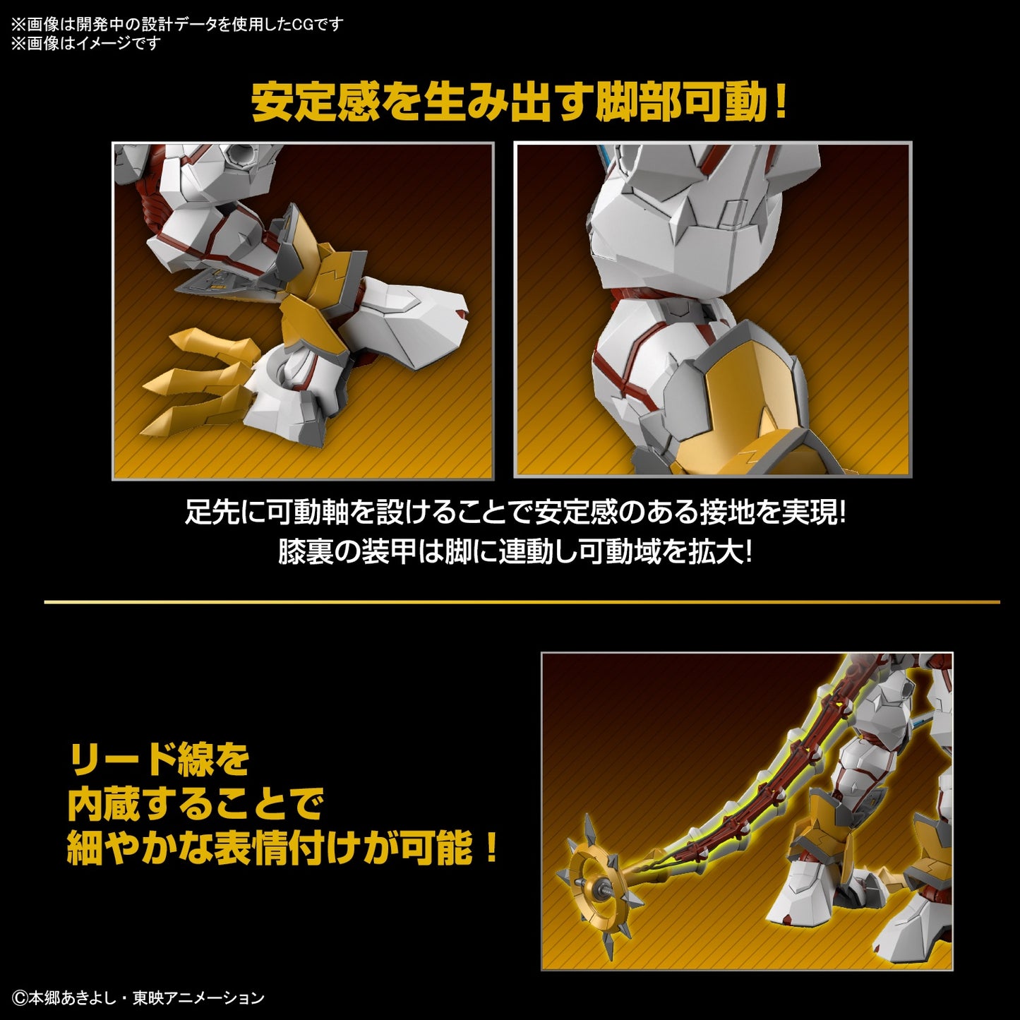 Figure-rise Standard Amplified ShineGreymon (Digimon)